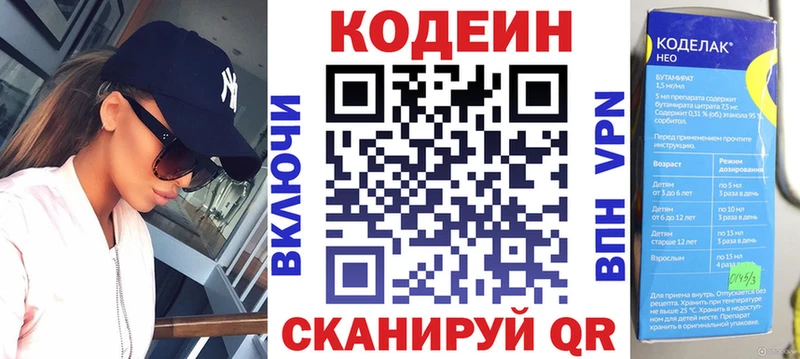 Кодеин напиток Lean (лин)  закладка  Карабаново 
